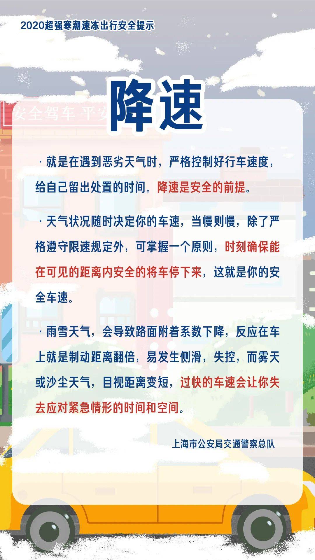 上海最新預(yù)警,上海最新預(yù)警，城市安全與未來發(fā)展的雙重挑戰(zhàn)