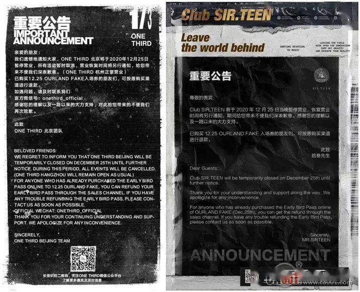 酒吧停業(yè)最新,酒吧停業(yè)最新動(dòng)態(tài)，影響、原因與未來(lái)展望