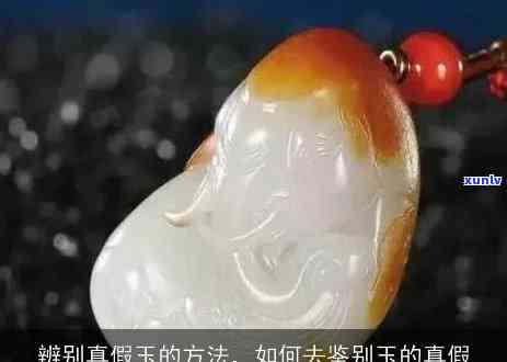 最新假玉,最新假玉，揭示、防范與識(shí)別