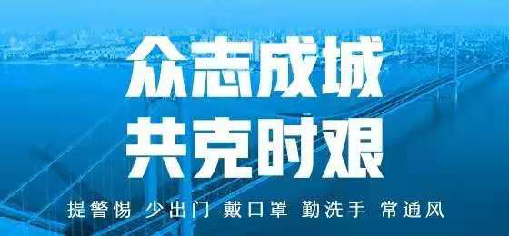 龍江最新疫情,龍江最新疫情，堅(jiān)定信心，共克時(shí)艱