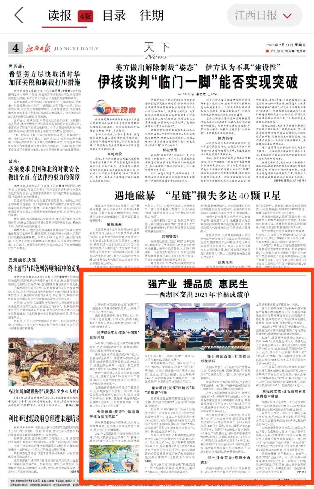 赤峰最新通報,赤峰最新通報，城市發(fā)展與民生改善齊頭并進(jìn)