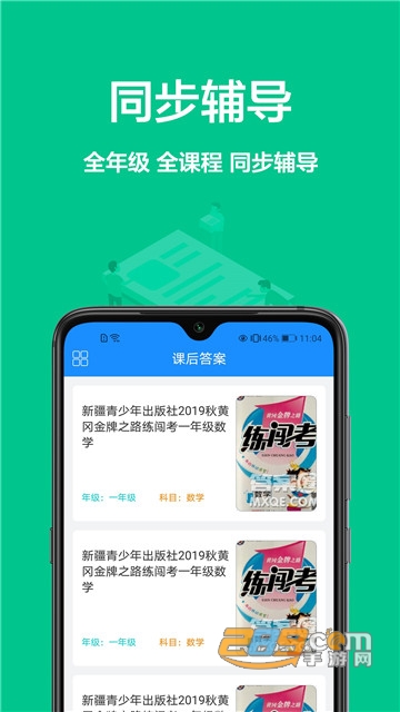 題拍拍最新,題拍拍最新動態(tài)，引領(lǐng)在線教育創(chuàng)新之路