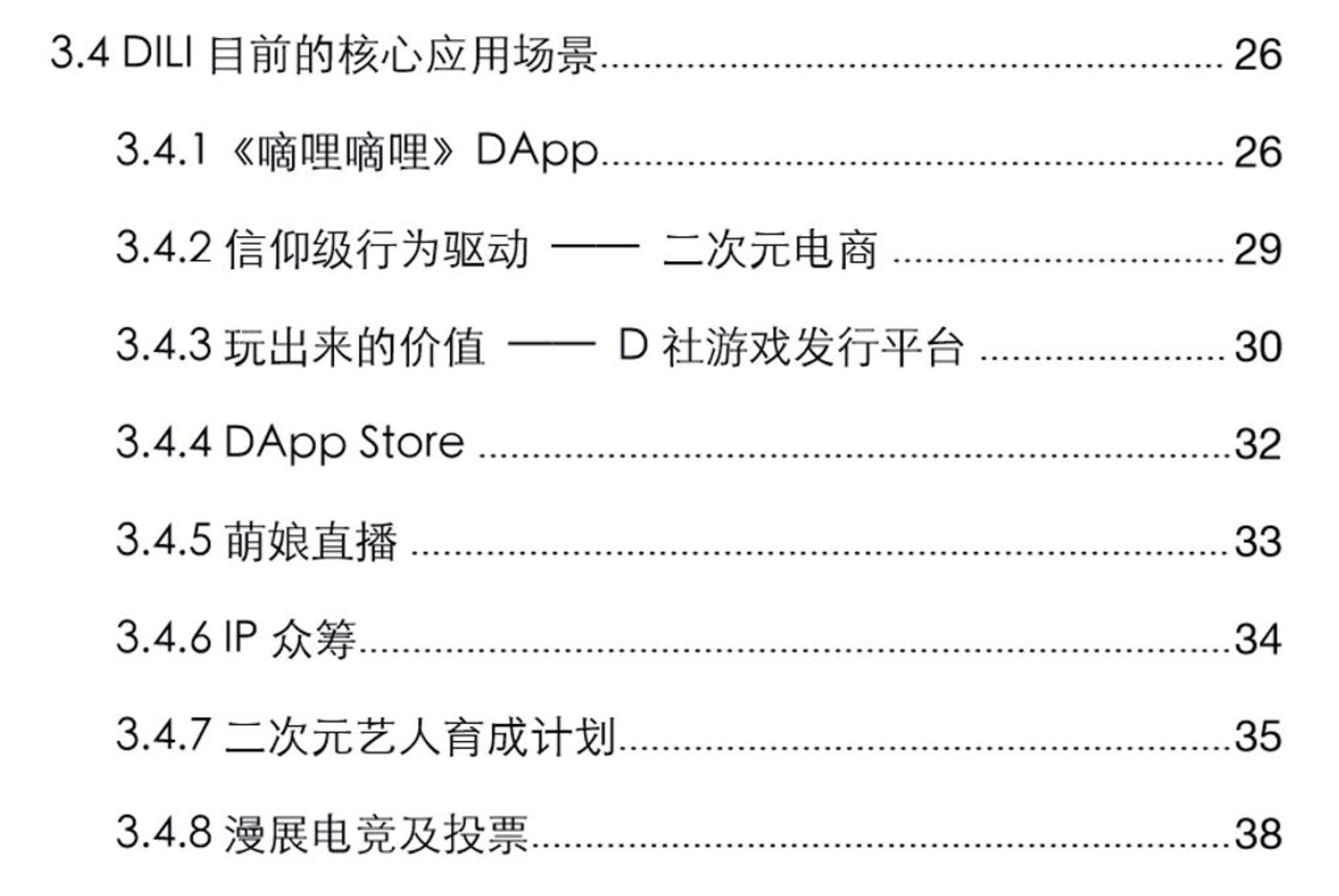 最新d站,關(guān)于最新D站的探討，涉黃問(wèn)題的警示與反思
