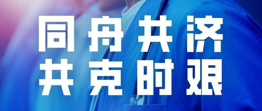 廣元最新疫情,廣元最新疫情，堅(jiān)定信心，共克時(shí)艱