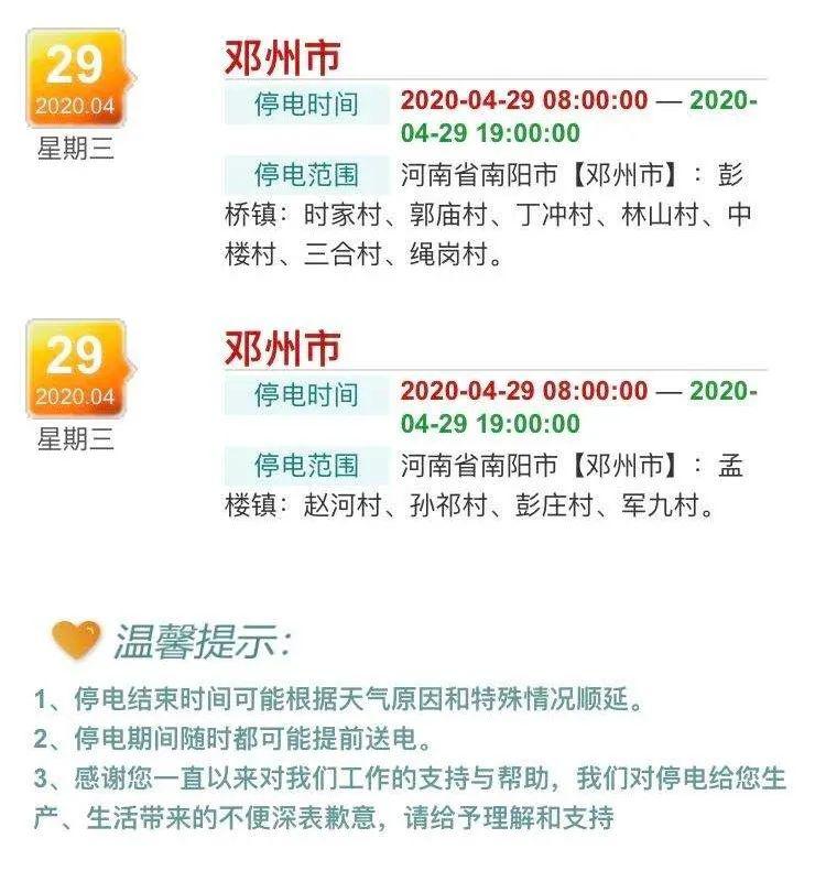 鄧州最新通知,鄧州市最新通知，城市發(fā)展的最新動(dòng)態(tài)與未來展望
