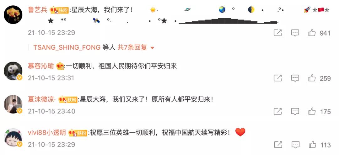 航天最新記錄,航天最新記錄，探索宇宙的新里程碑