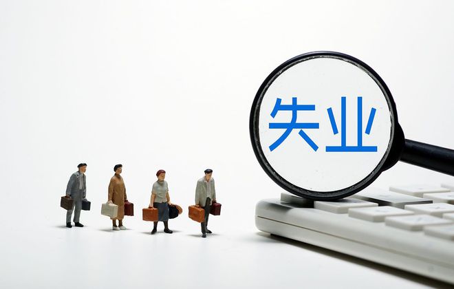 最新失業(yè)申請(qǐng),最新失業(yè)申請(qǐng)，挑戰(zhàn)與機(jī)遇并存